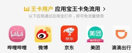 福利升级:腾讯大王卡新增 B 站等 30 款应用免流