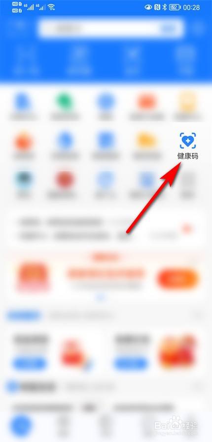 学生没有手机号怎么申请行程码