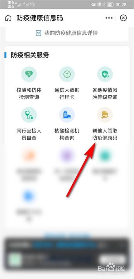 学生没有手机号怎么申请行程码