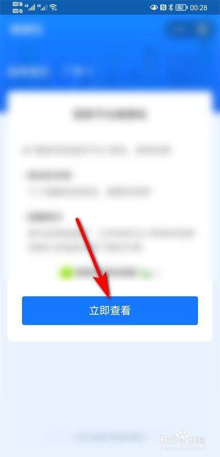 学生没有手机号怎么申请行程码